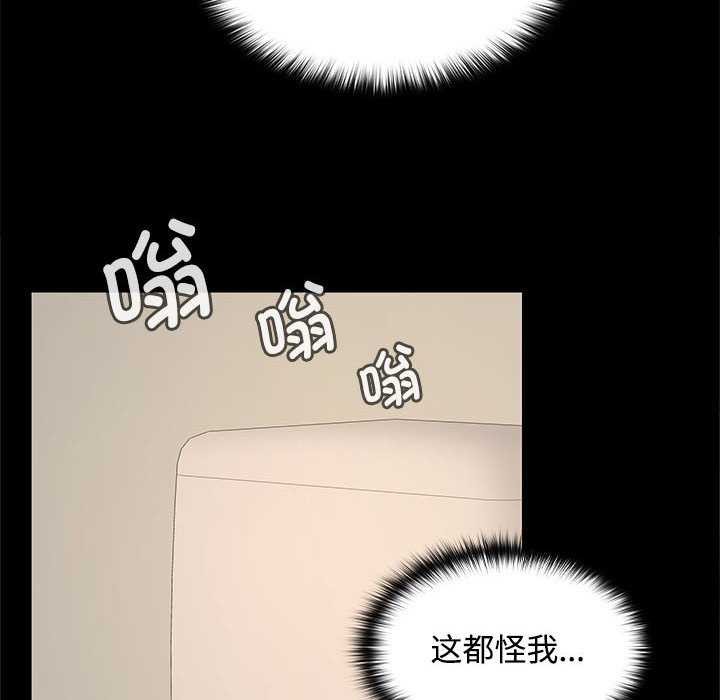 在公司偷偷爱第38話