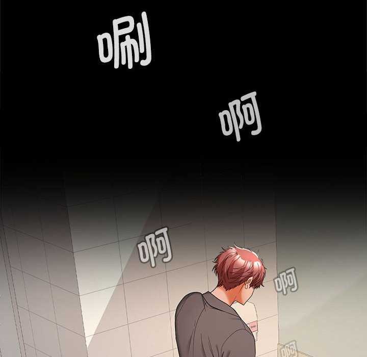 在公司偷偷爱第38話