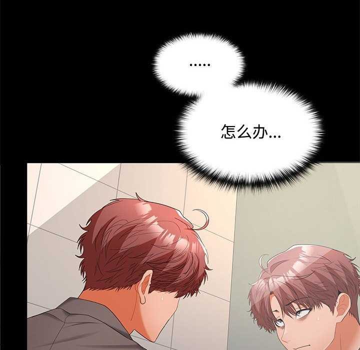 在公司偷偷爱第38話