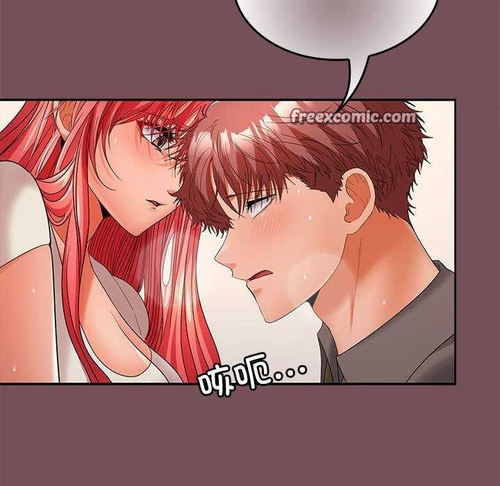 在公司偷偷爱第38話