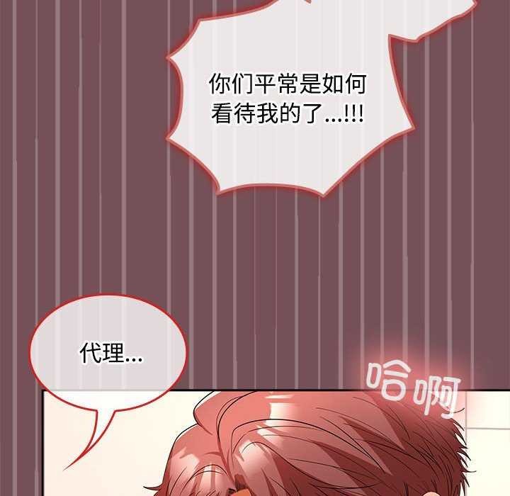 在公司偷偷爱第38話