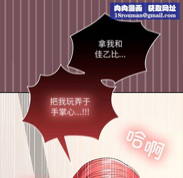 在公司偷偷爱第38話