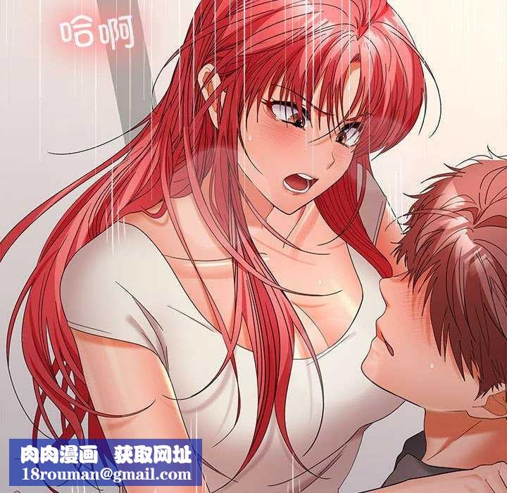 在公司偷偷爱第38話