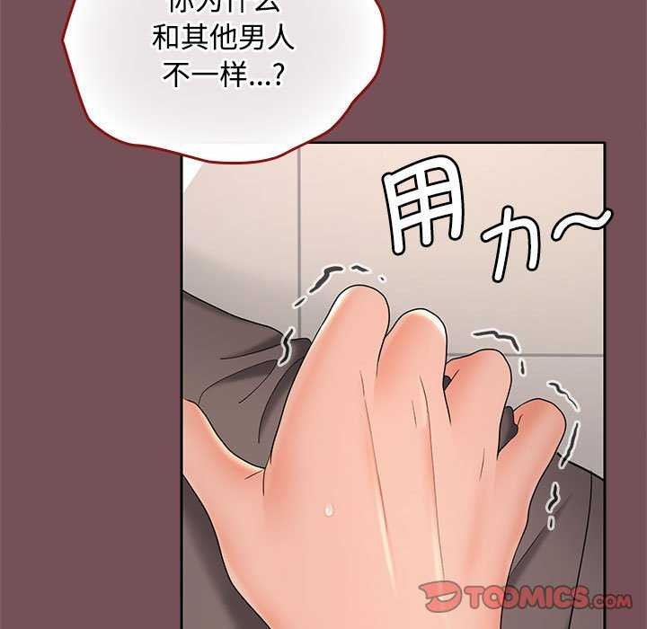 在公司偷偷爱第38話