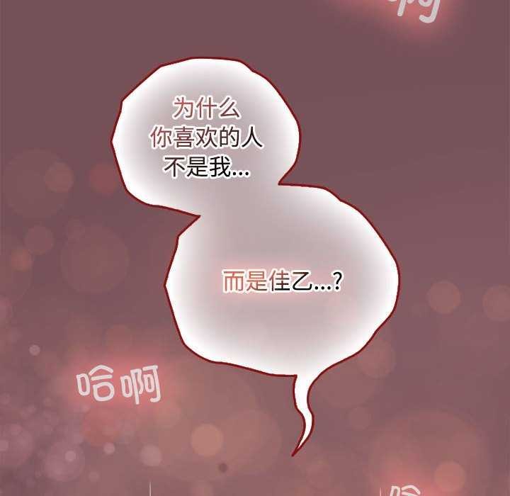 在公司偷偷爱第38話