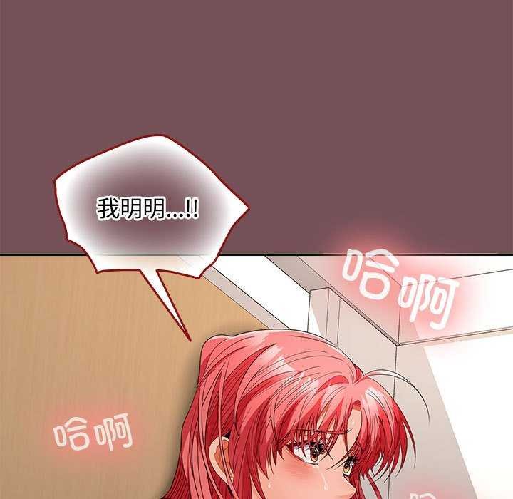 在公司偷偷爱第38話