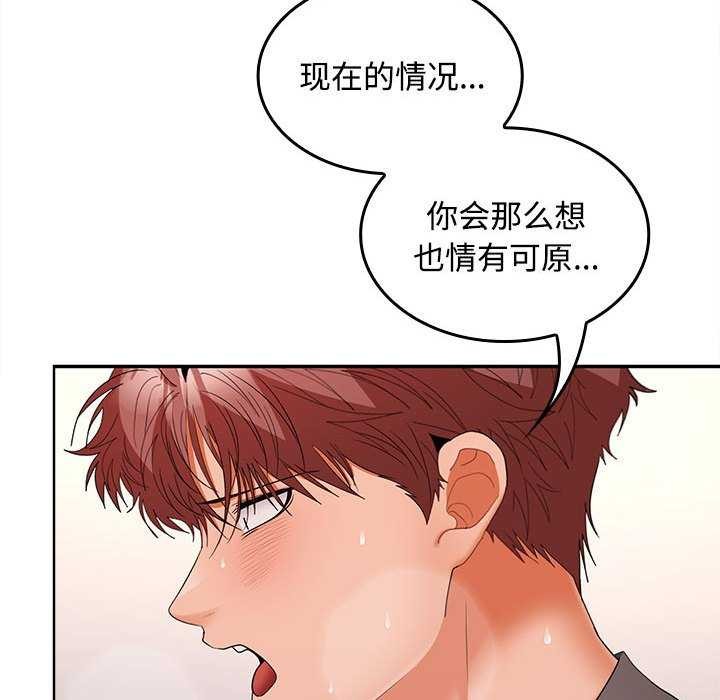 在公司偷偷爱第38話