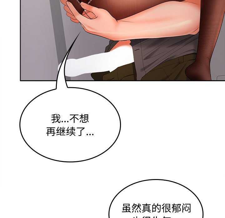在公司偷偷爱第38話