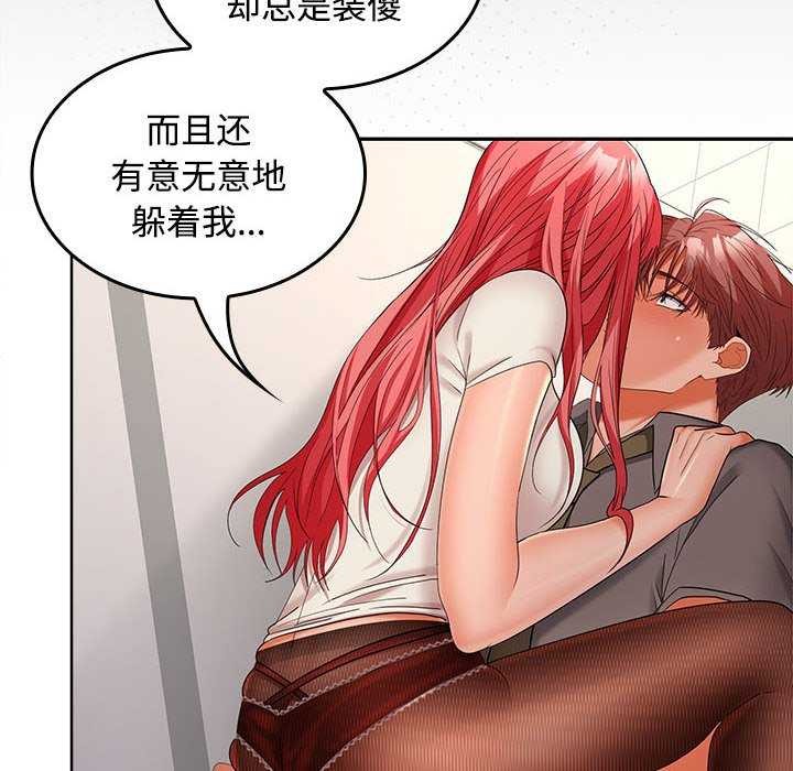 在公司偷偷爱第38話