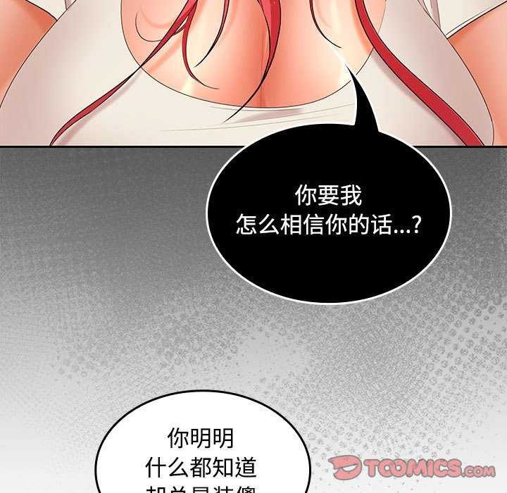 在公司偷偷爱第38話