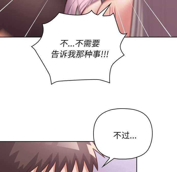 这公司归我了第37話