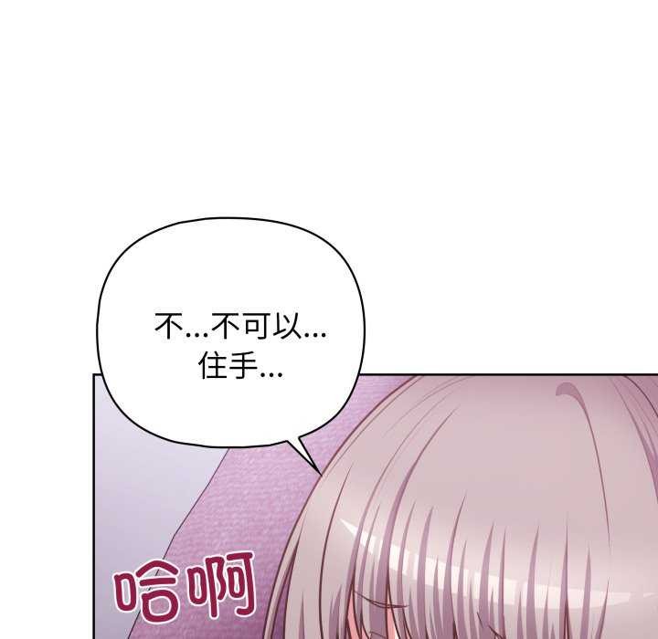 这公司归我了第37話