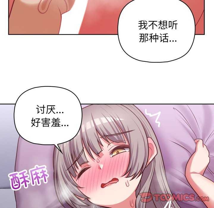 这公司归我了第37話