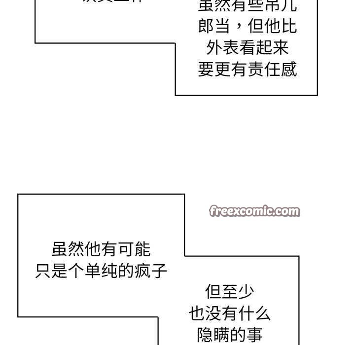 这公司归我了第37話