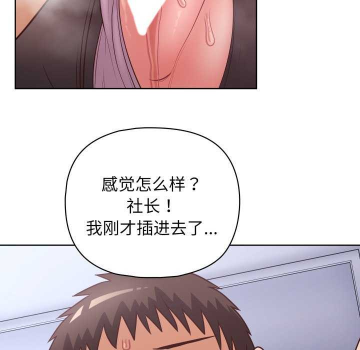 这公司归我了第37話