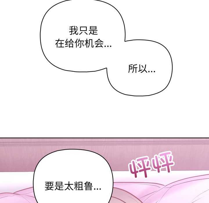 这公司归我了第37話