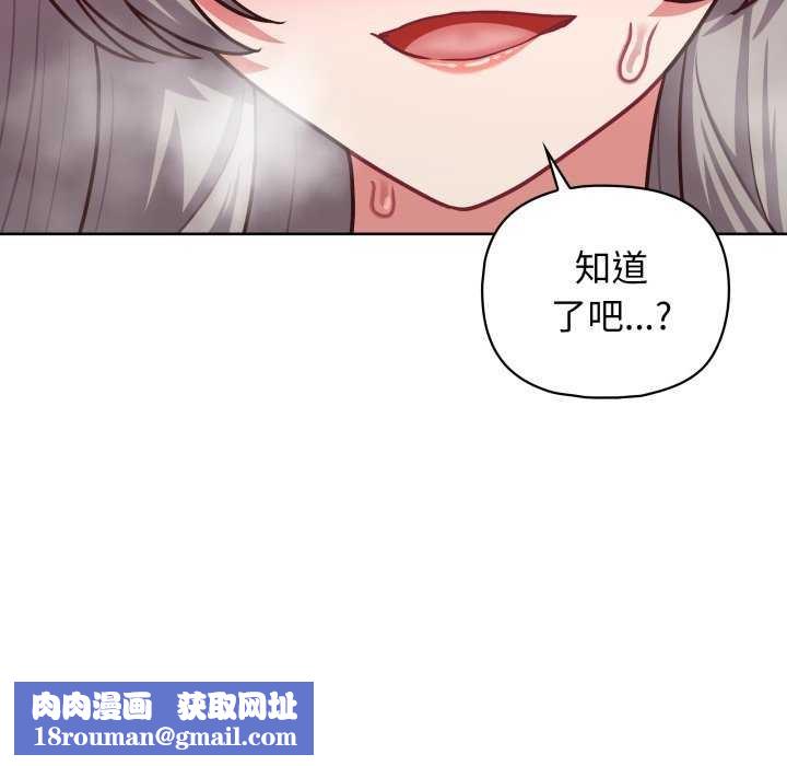 这公司归我了第37話