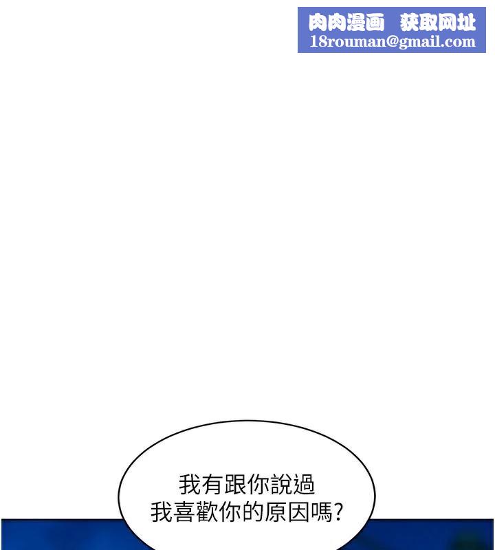 友情万睡第113話-燦爛的仲夏夜