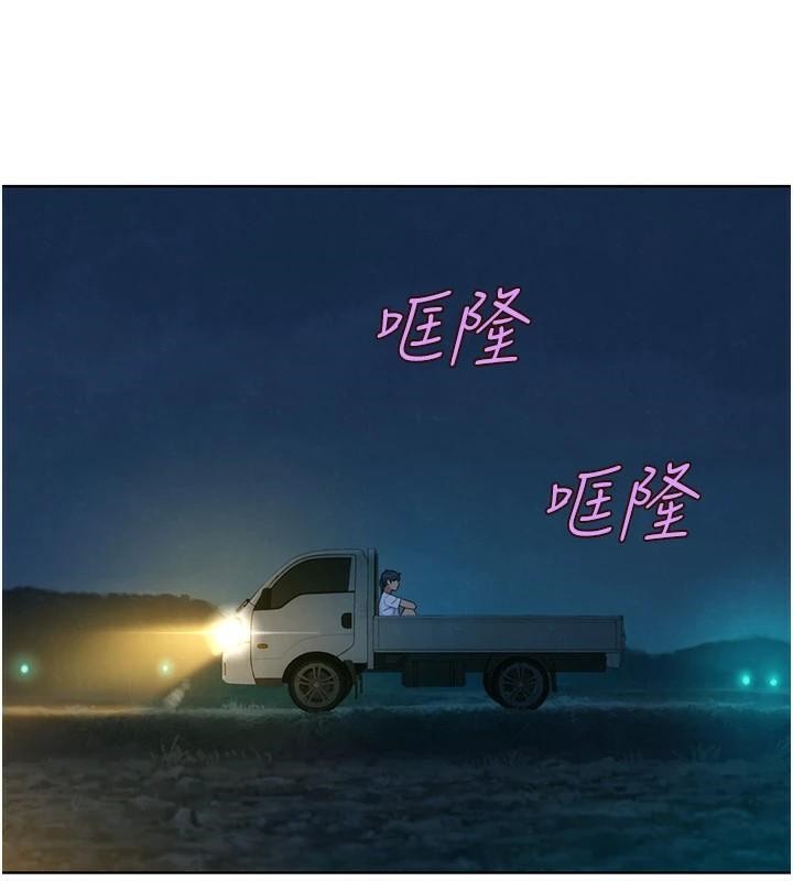 友情万睡第113話-燦爛的仲夏夜