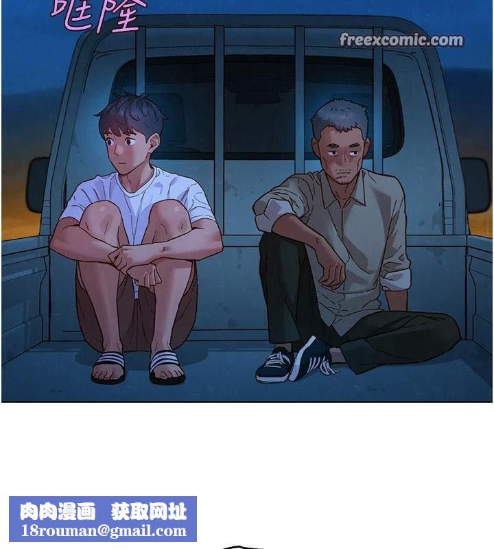 友情万睡第113話-燦爛的仲夏夜