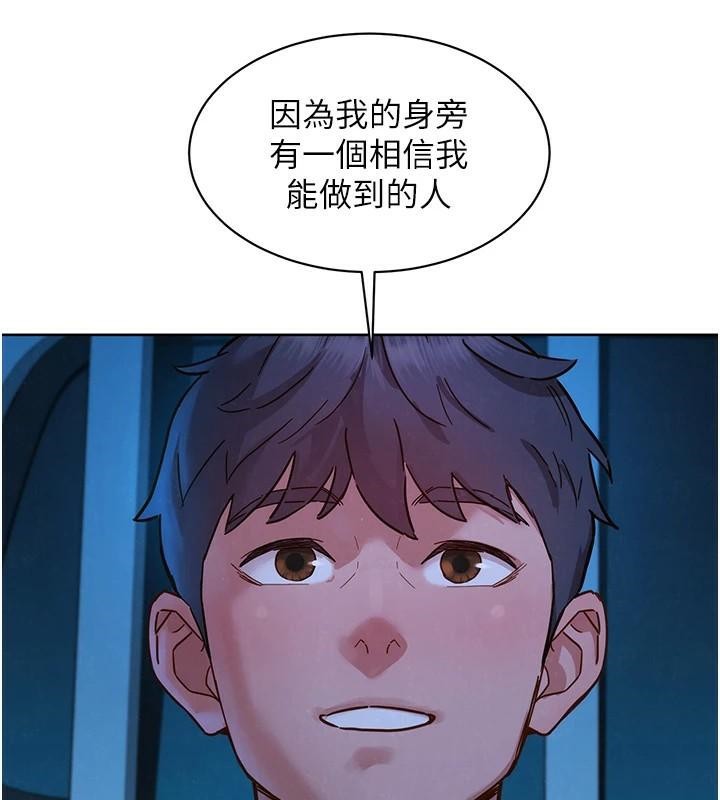 友情万睡第113話-燦爛的仲夏夜