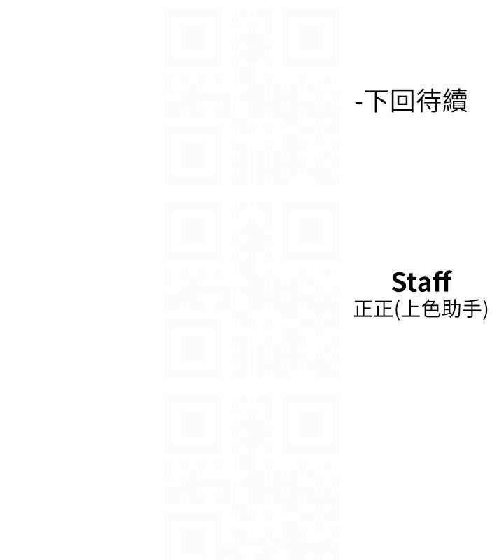 友情万睡第113話-燦爛的仲夏夜