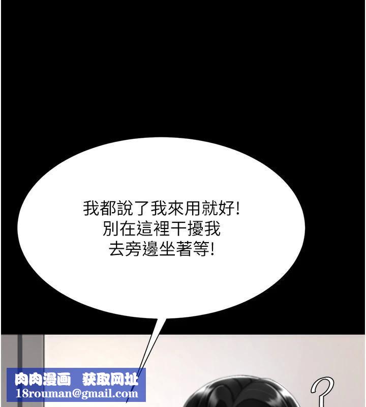 復仇母女丼第90話-美味的小女兒