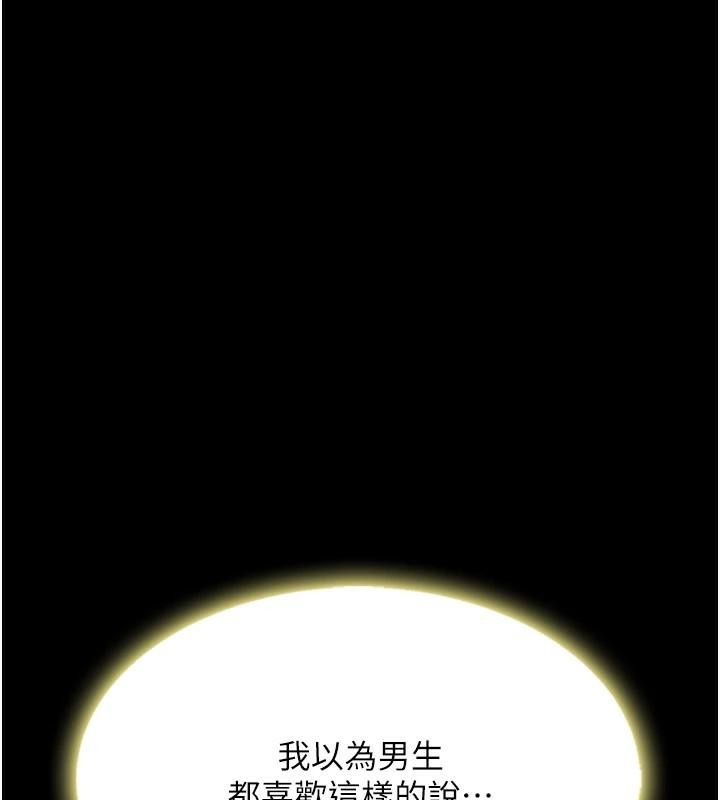 復仇母女丼第90話-美味的小女兒