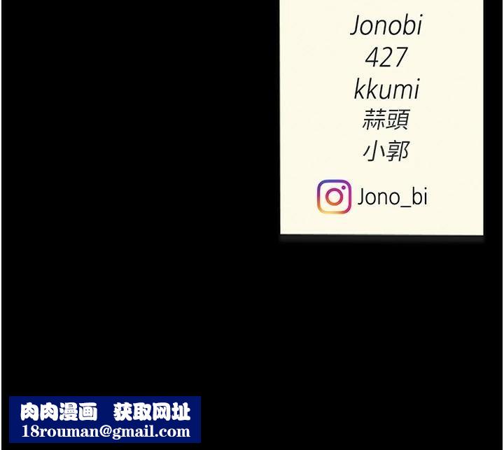 復仇母女丼第90話-美味的小女兒