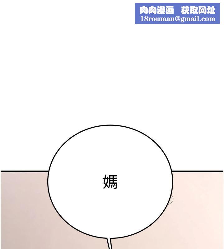 抢女友速成班第79話-你是我的男主角