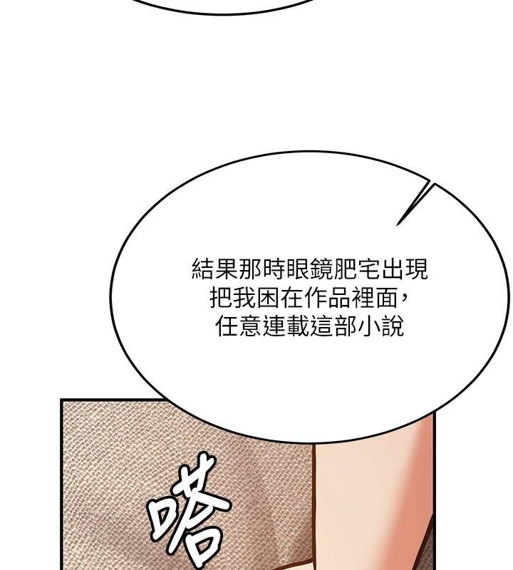 抢女友速成班第79話-你是我的男主角