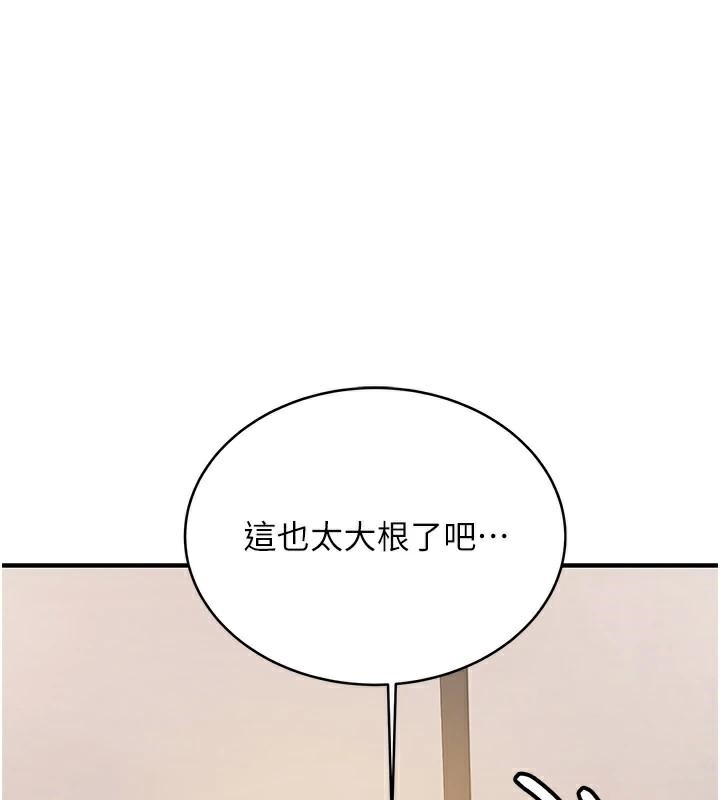 抢女友速成班第79話-你是我的男主角