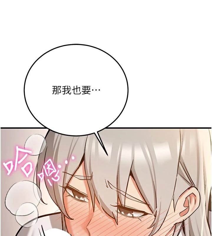 搶女友速成班第79話-你是我的男主角