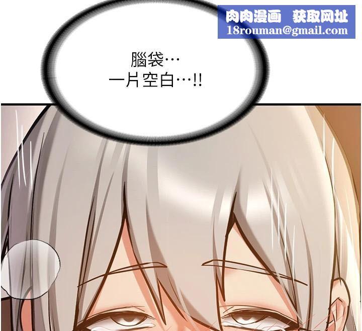 搶女友速成班第79話-你是我的男主角