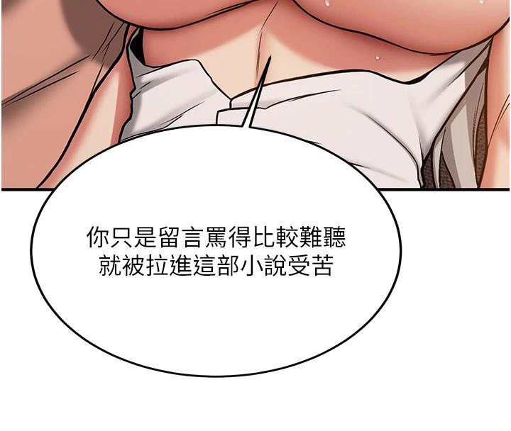 搶女友速成班第79話-你是我的男主角