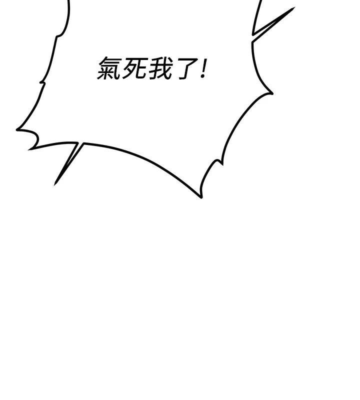 搶女友速成班第79話-你是我的男主角