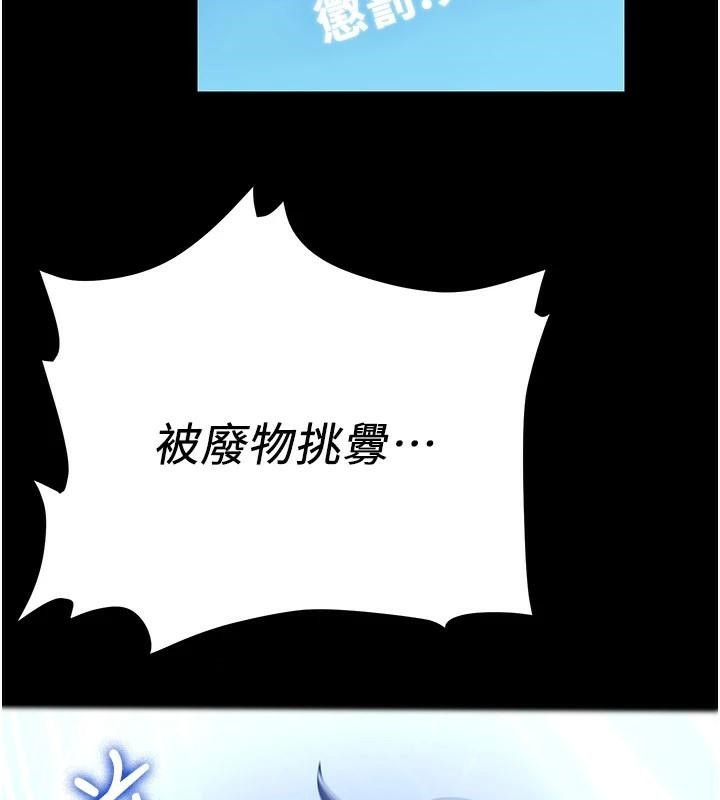 抢女友速成班第79話-你是我的男主角