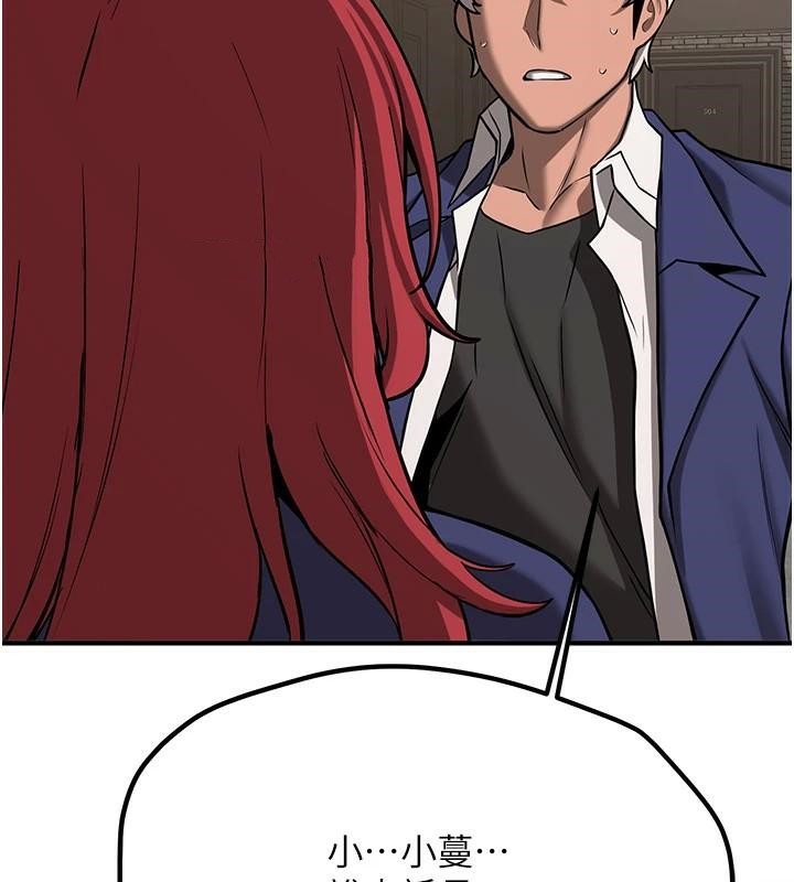 抢女友速成班第79話-你是我的男主角