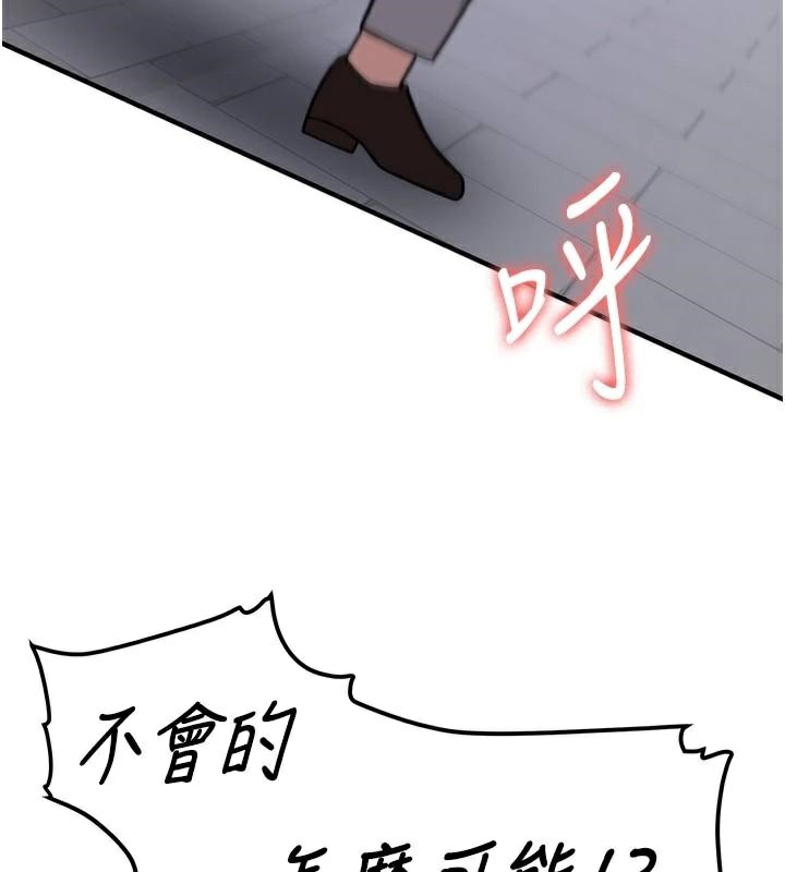 抢女友速成班第79話-你是我的男主角