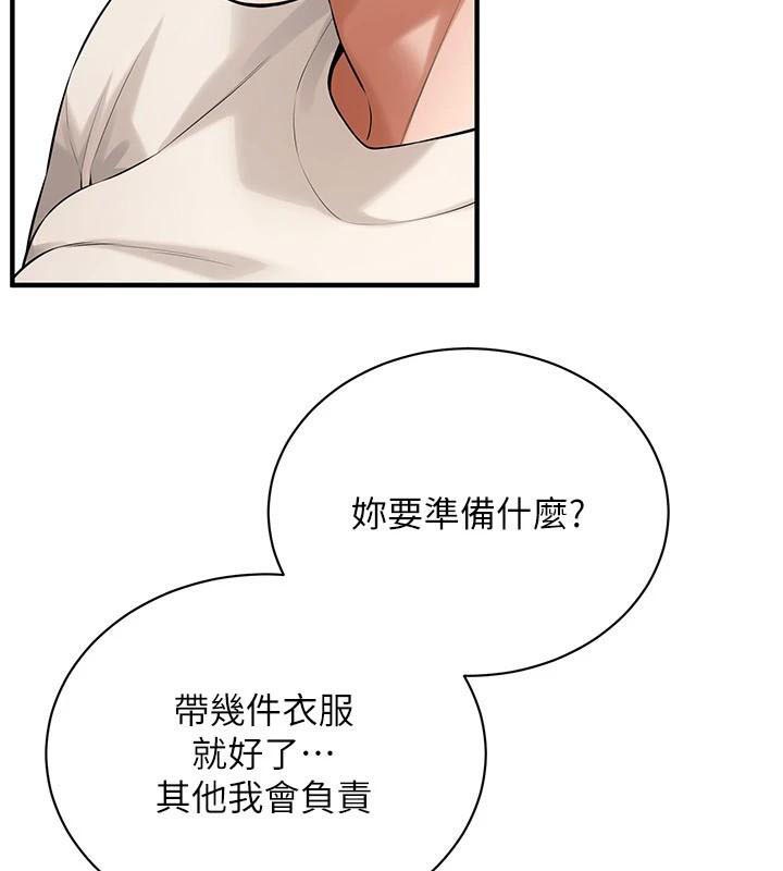 街头干架王第75話-現在跟我走吧