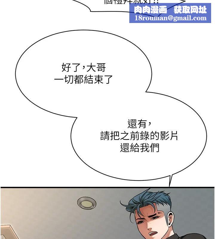 街头干架王第75話-現在跟我走吧