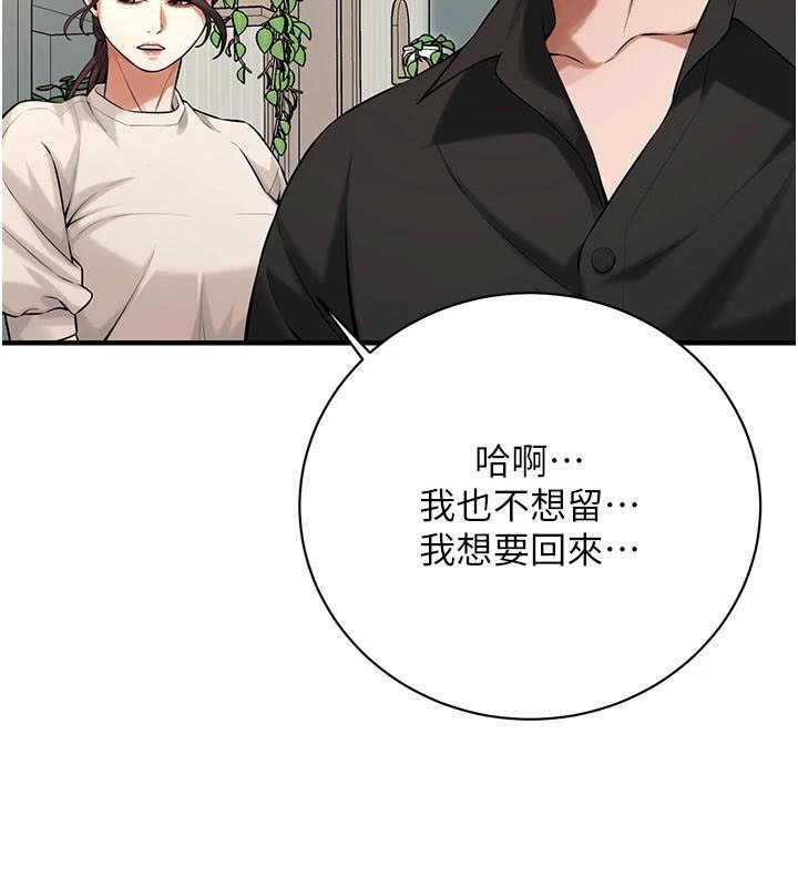 街头干架王第75話-現在跟我走吧