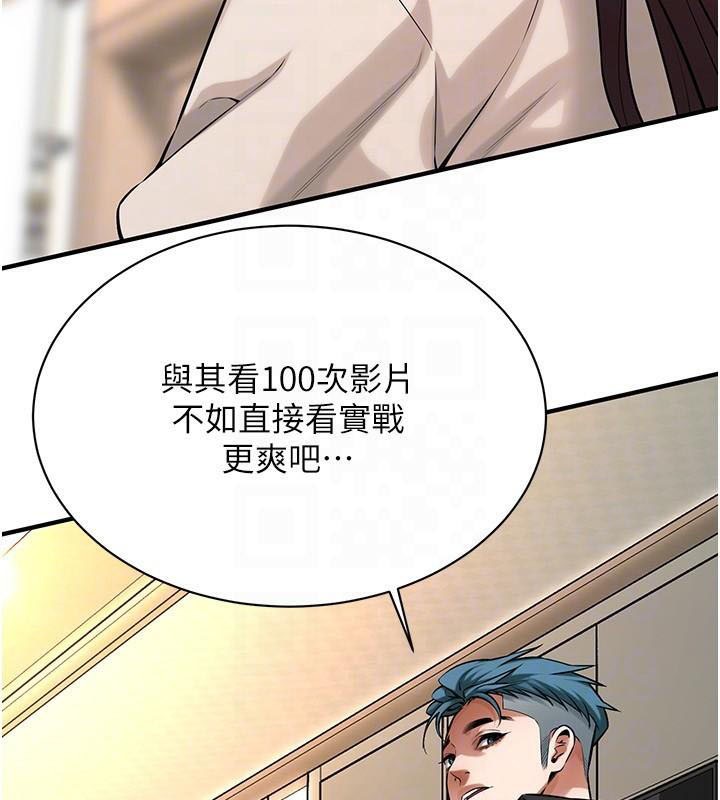 街头干架王第75話-現在跟我走吧