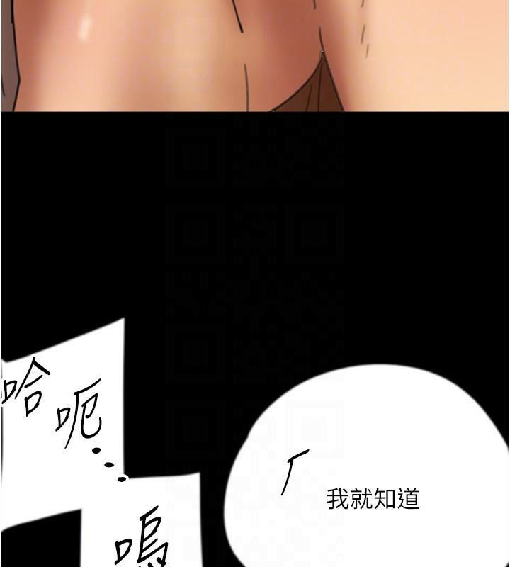 养父的女儿们第69話-在外面做興奮嗎?