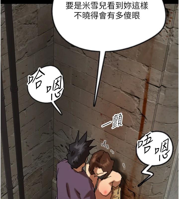 养父的女儿们第69話-在外面做興奮嗎?