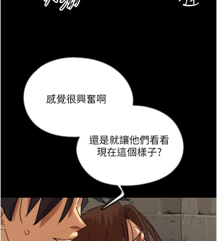 养父的女儿们第69話-在外面做興奮嗎?