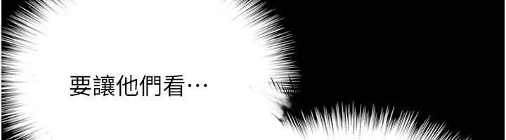 养父的女儿们第69話-在外面做興奮嗎?