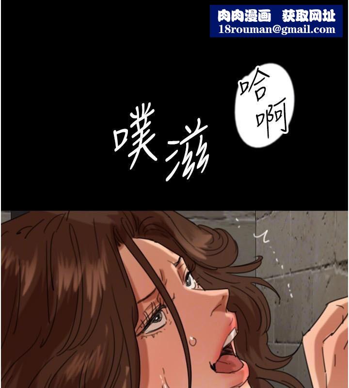 养父的女儿们第69話-在外面做興奮嗎?