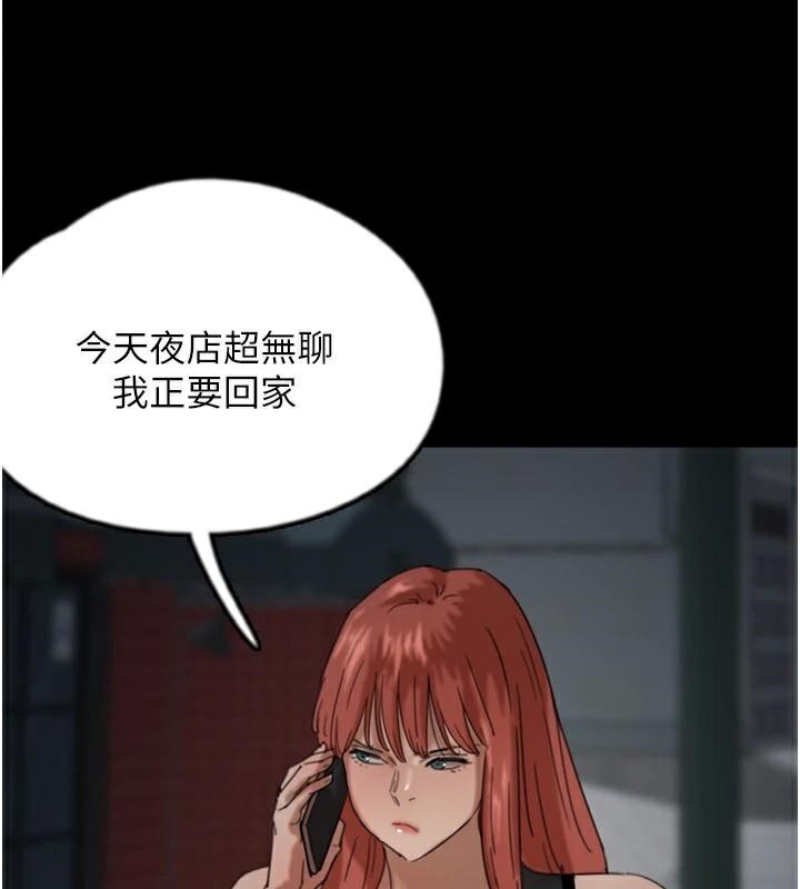 养父的女儿们第69話-在外面做興奮嗎?