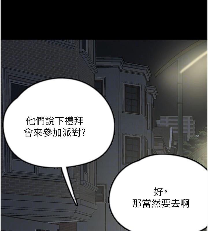 养父的女儿们第69話-在外面做興奮嗎?